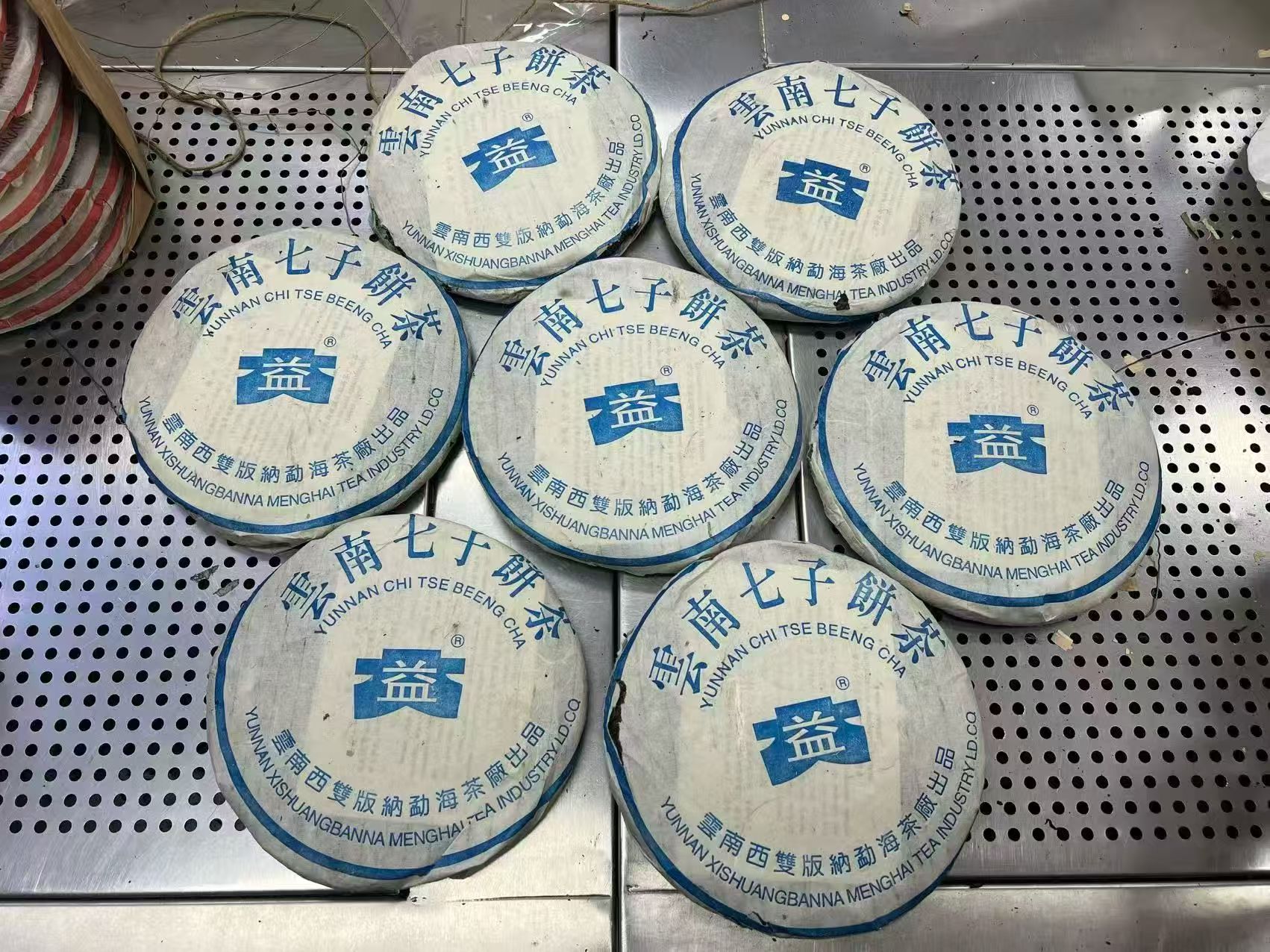 2003年 301 蓝大益7542茶品图