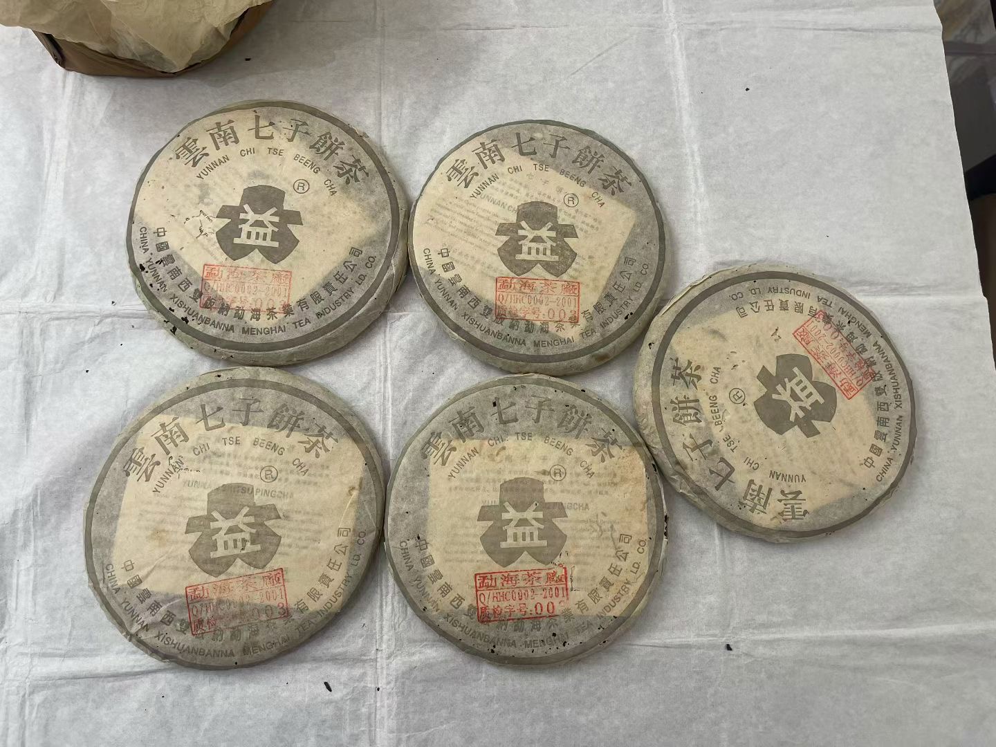 302 银大益茶品图