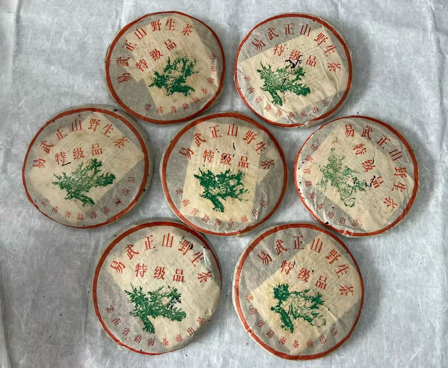 201 易武正山野生茶特级品(灰绳)茶品图