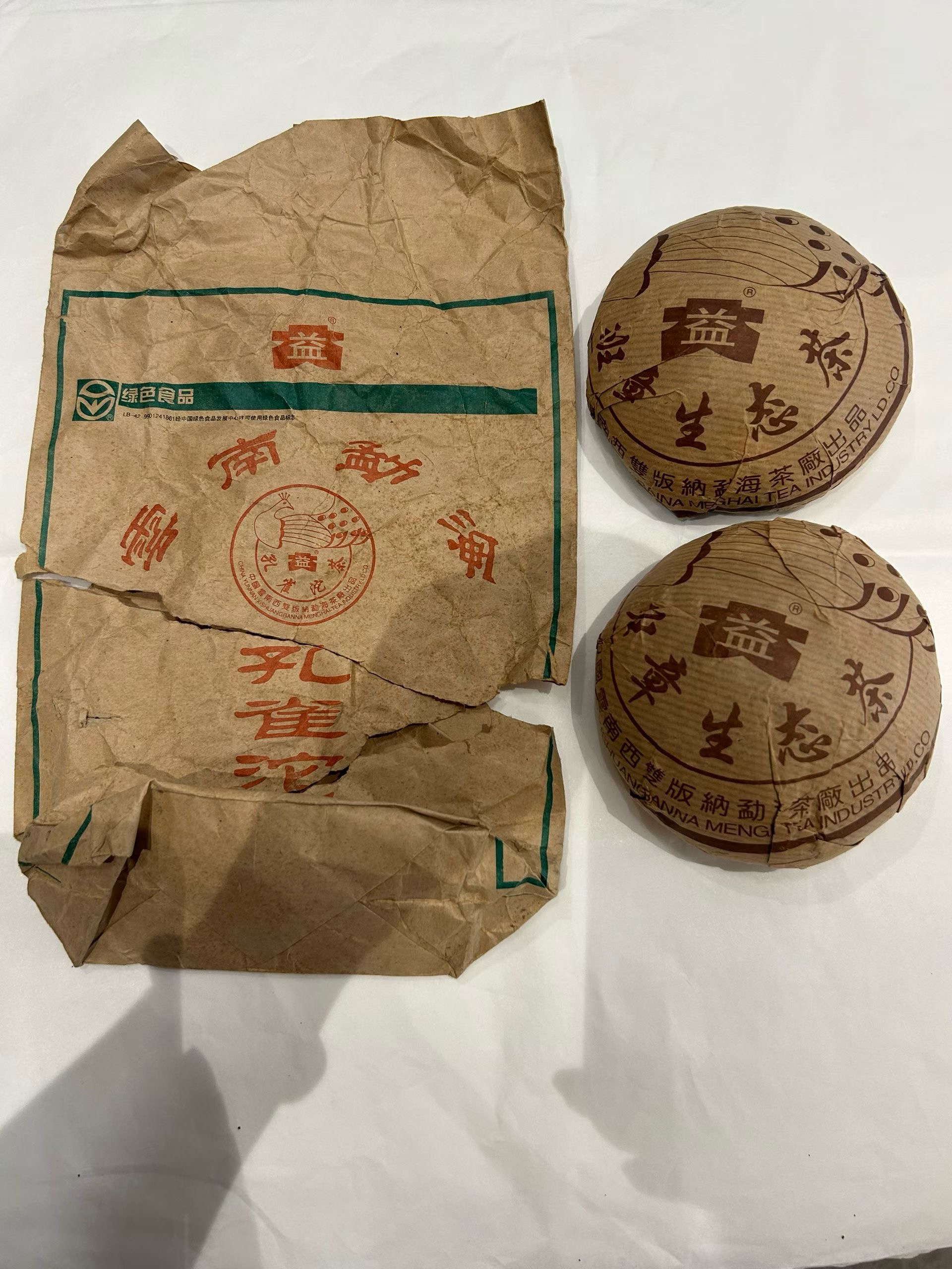 2003年 班章生态孔雀青沱茶品图