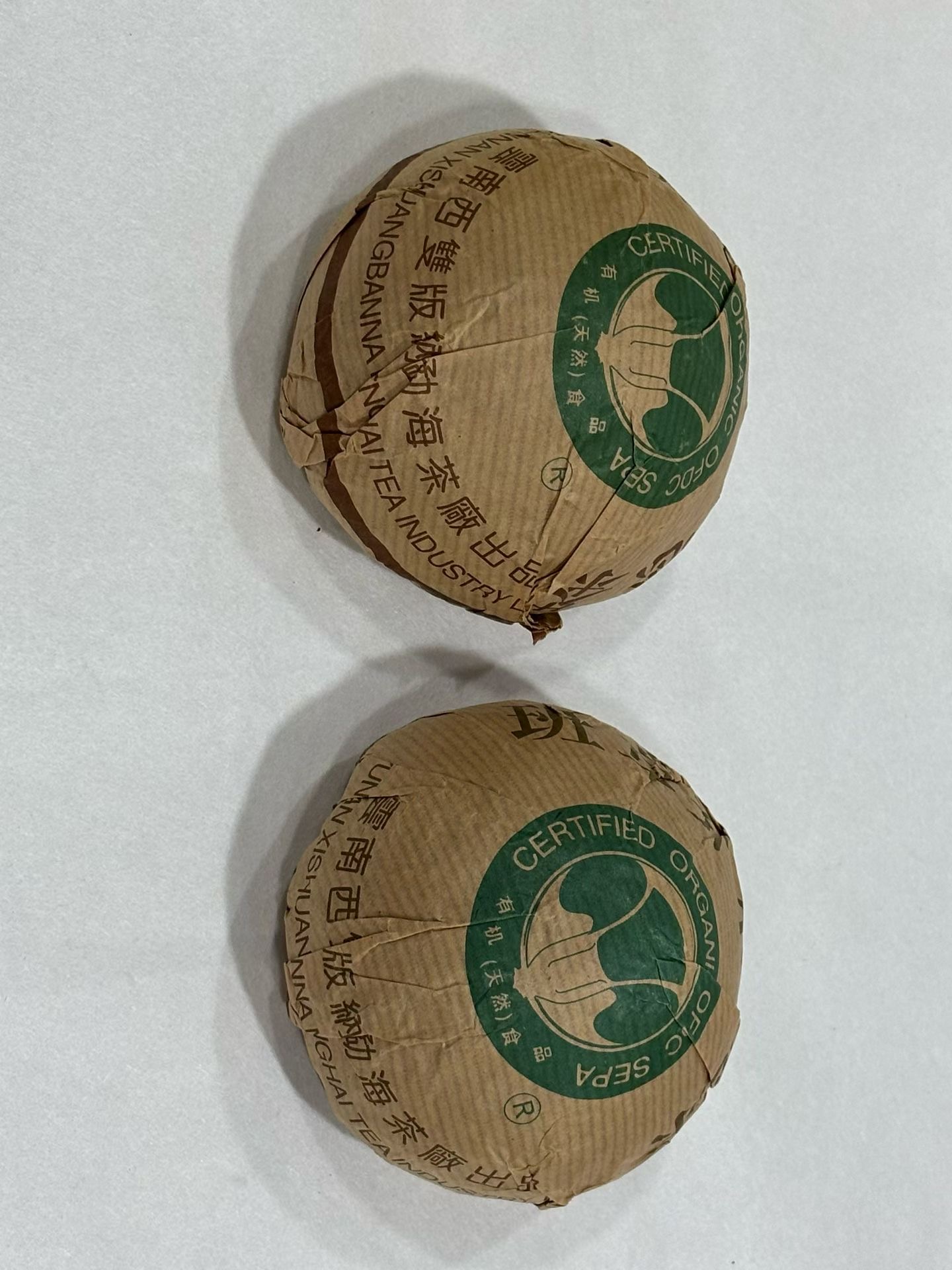 2003年 班章乔木生态沱茶200克茶品图