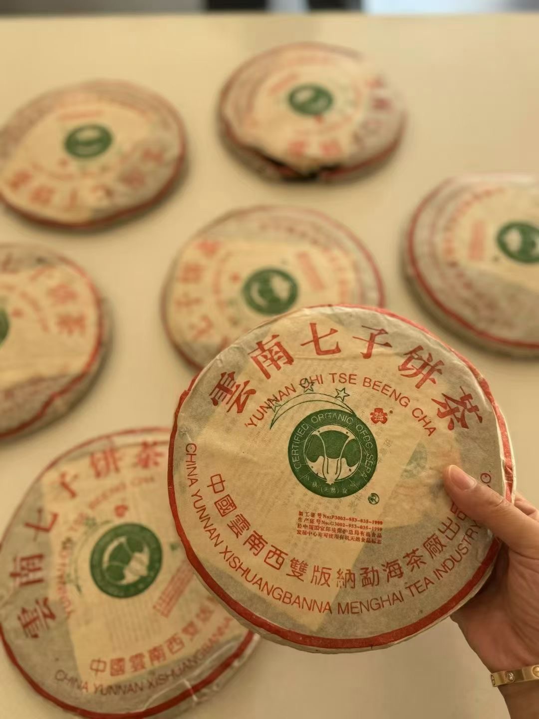 2003年 三星班章(散提)茶品图