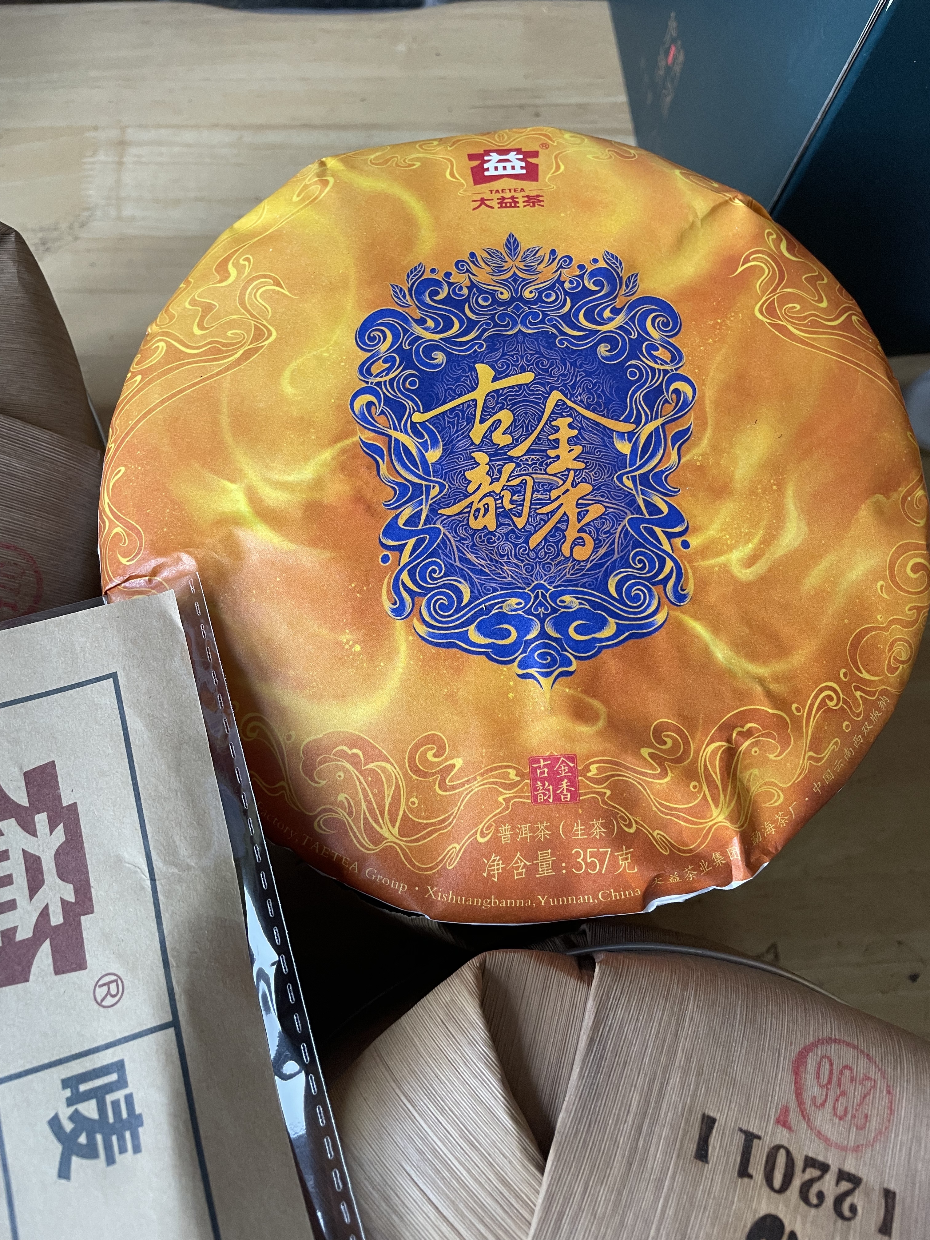 2201 古韵金香漂亮茶品图