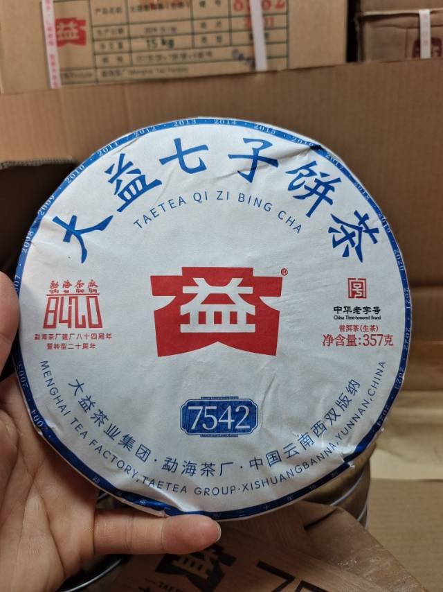2401 7542整件/散提/散片茶品图