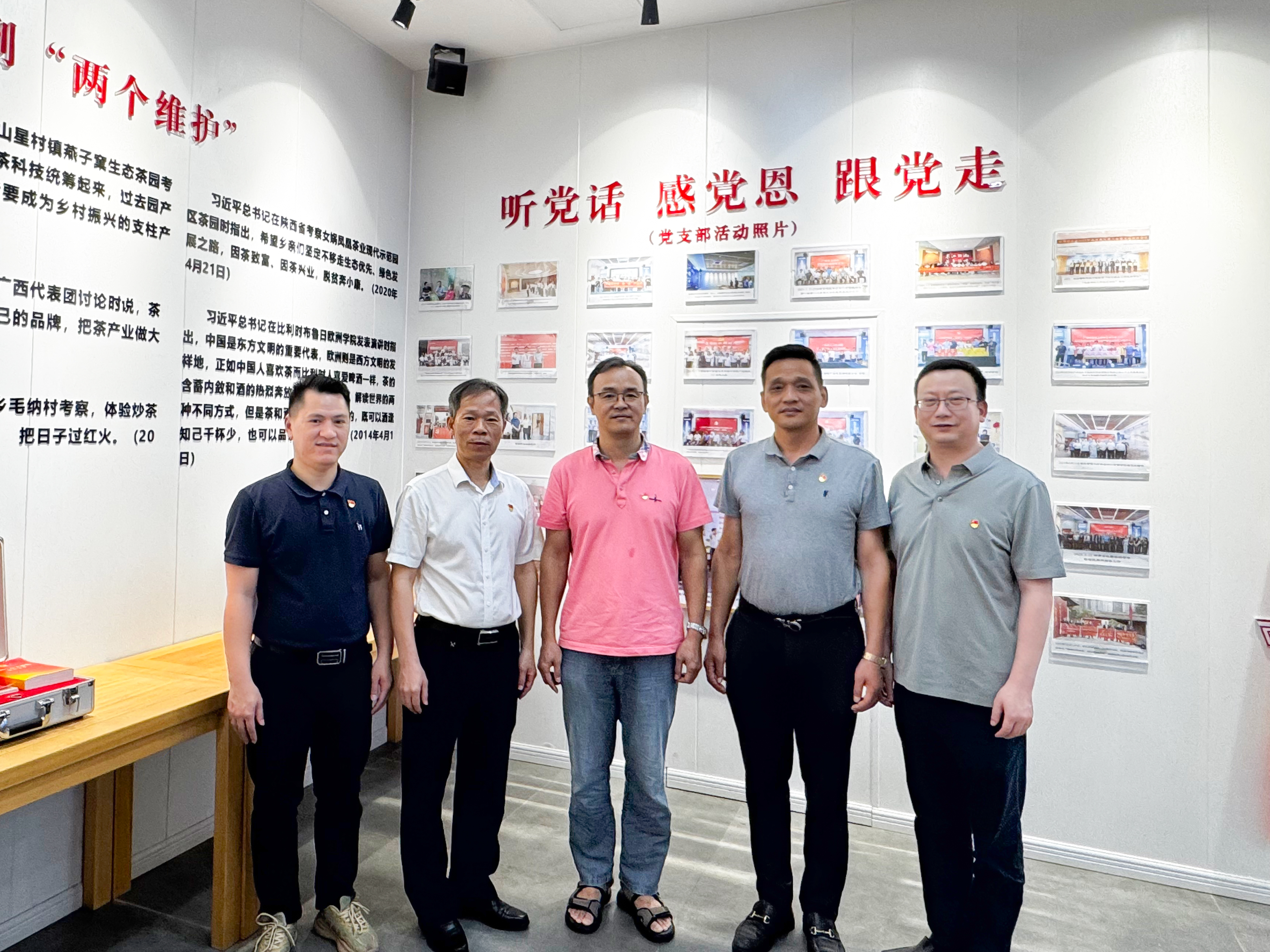 广州市贸促会领导莅临找找茶调研视察工作封面