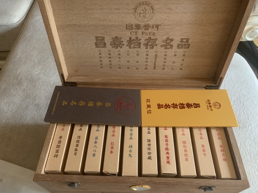 昌泰档存名品茶品图