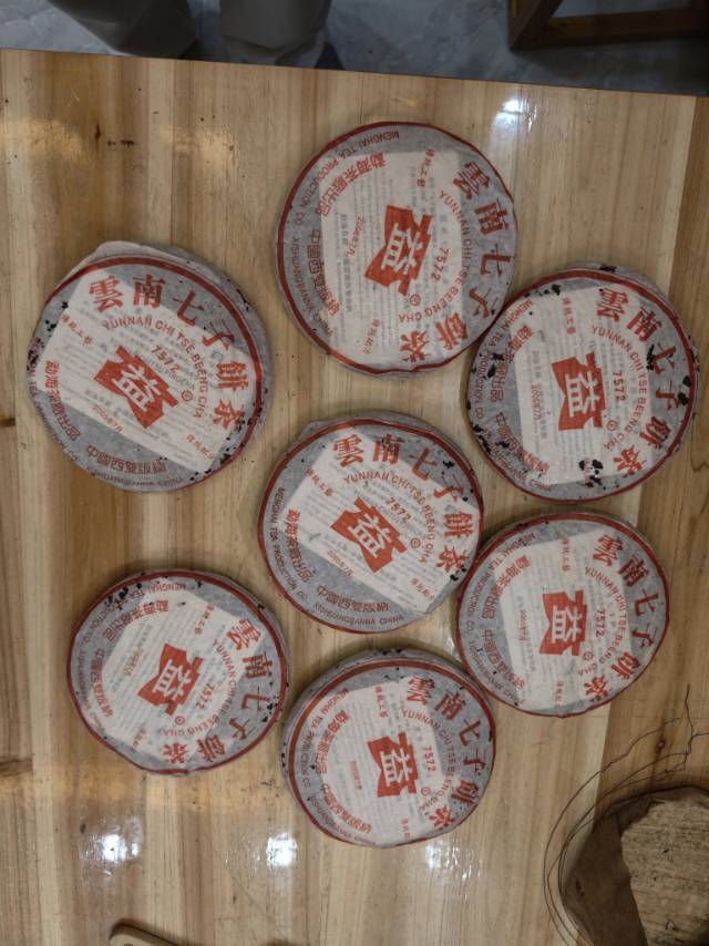 503 7572茶品图