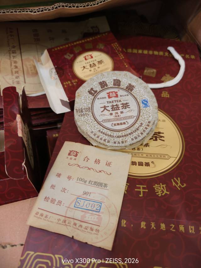 901 红韵圆茶茶品图