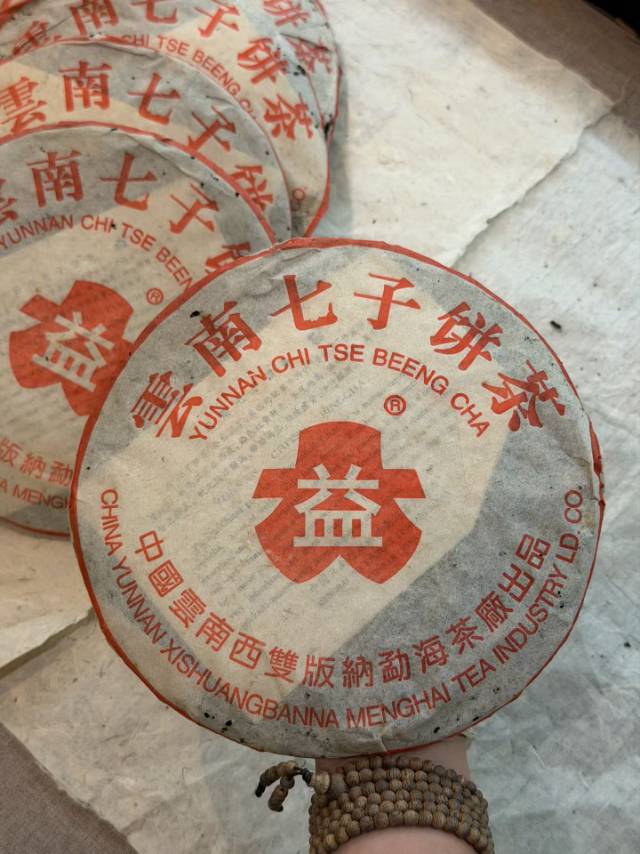 2003红大益咬七7572茶品图