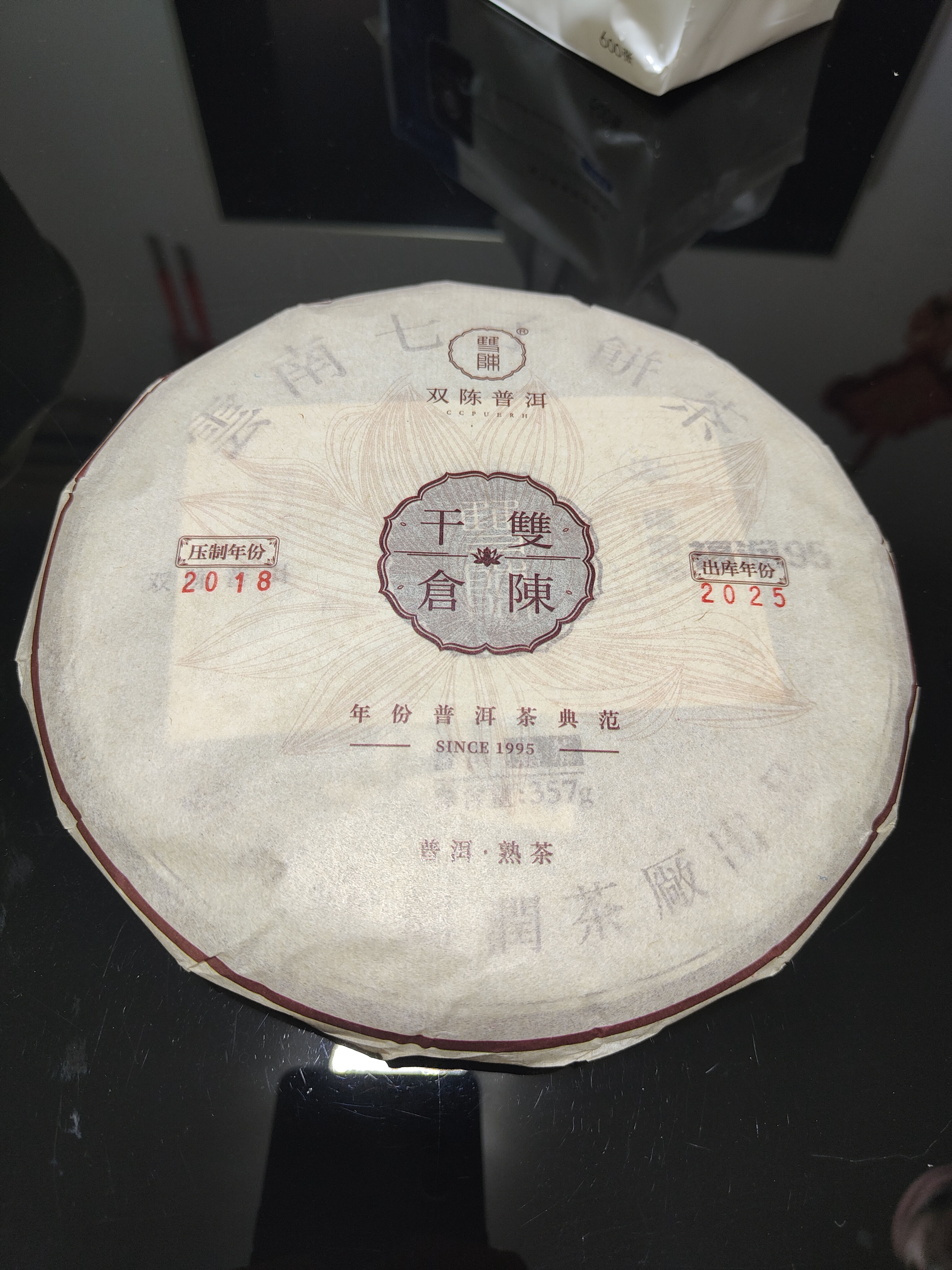 2018年福润95熟茶茶品图