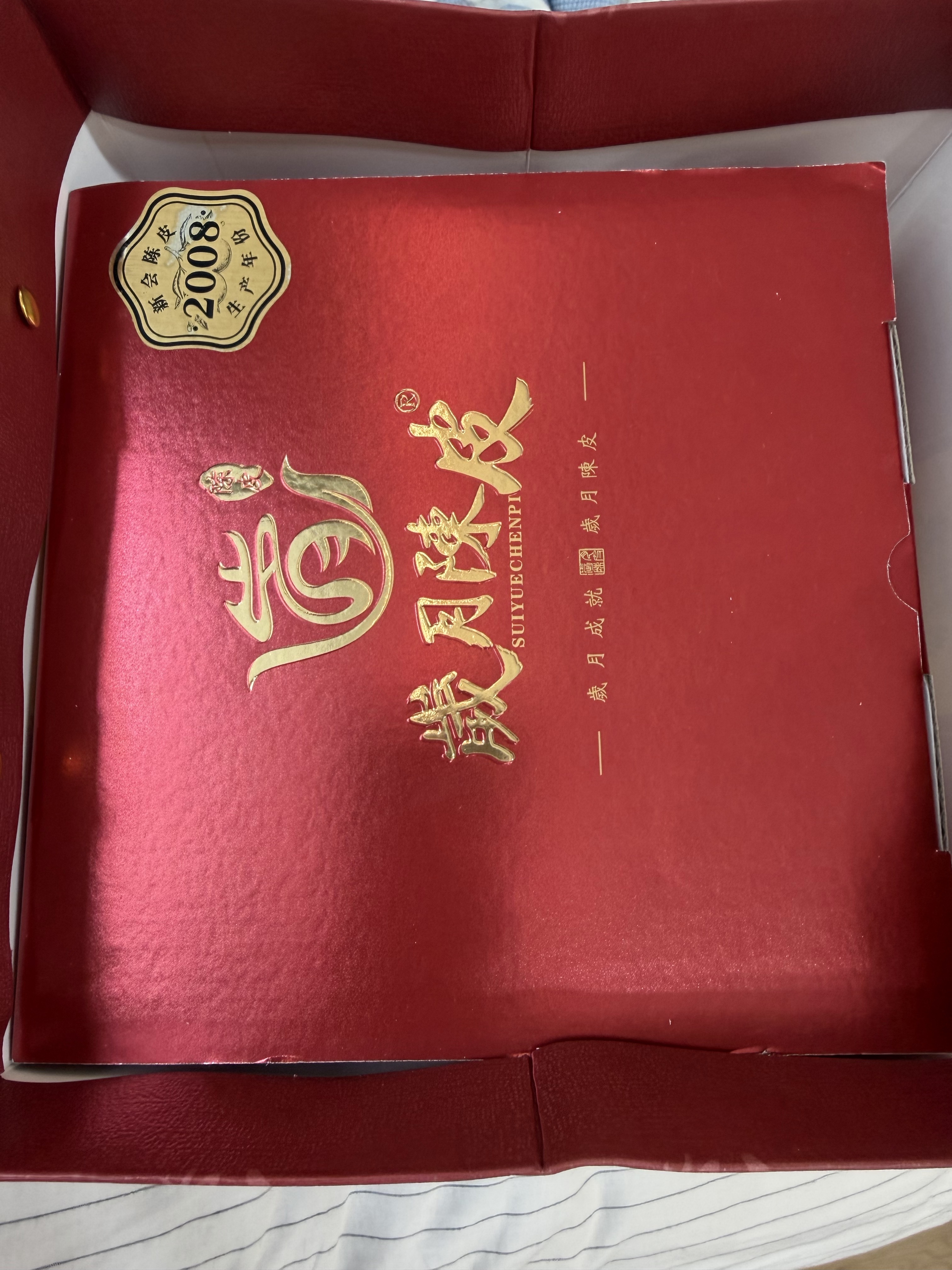 岁月陈皮茶品图