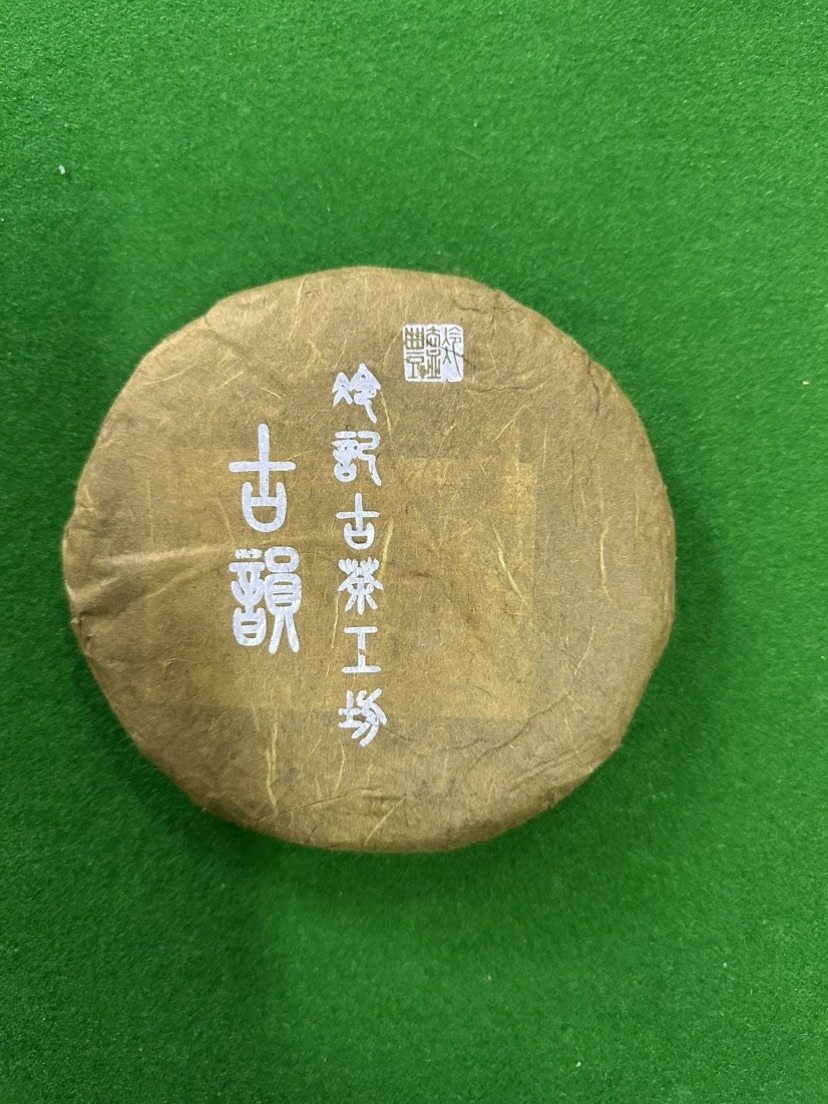 普洱生普茶品图
