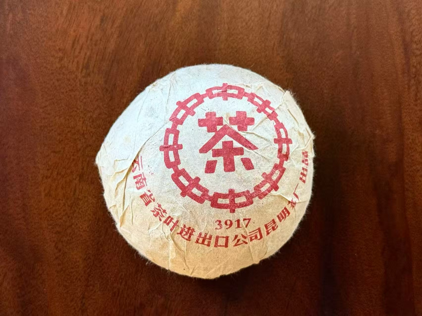 3917生沱茶