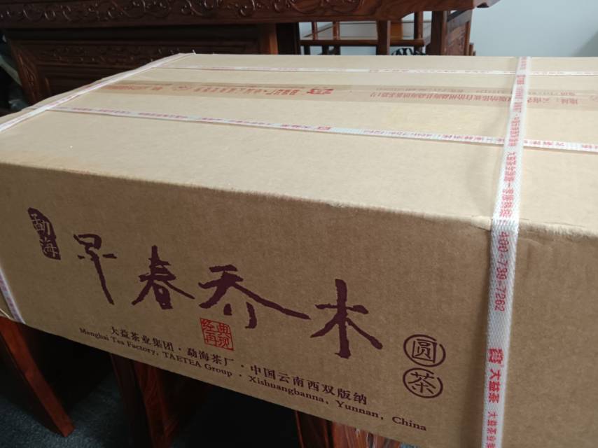 1801 早春乔木茶品图