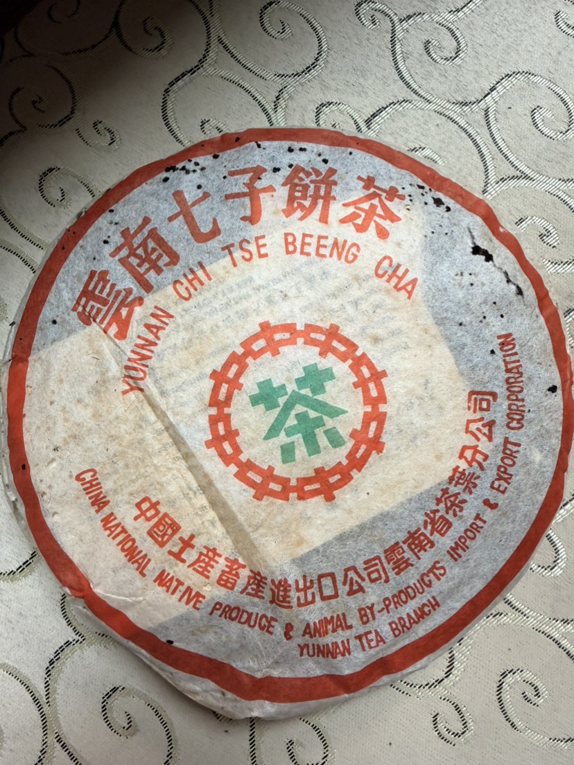 2001年 中茶绿印简体云7542茶品图