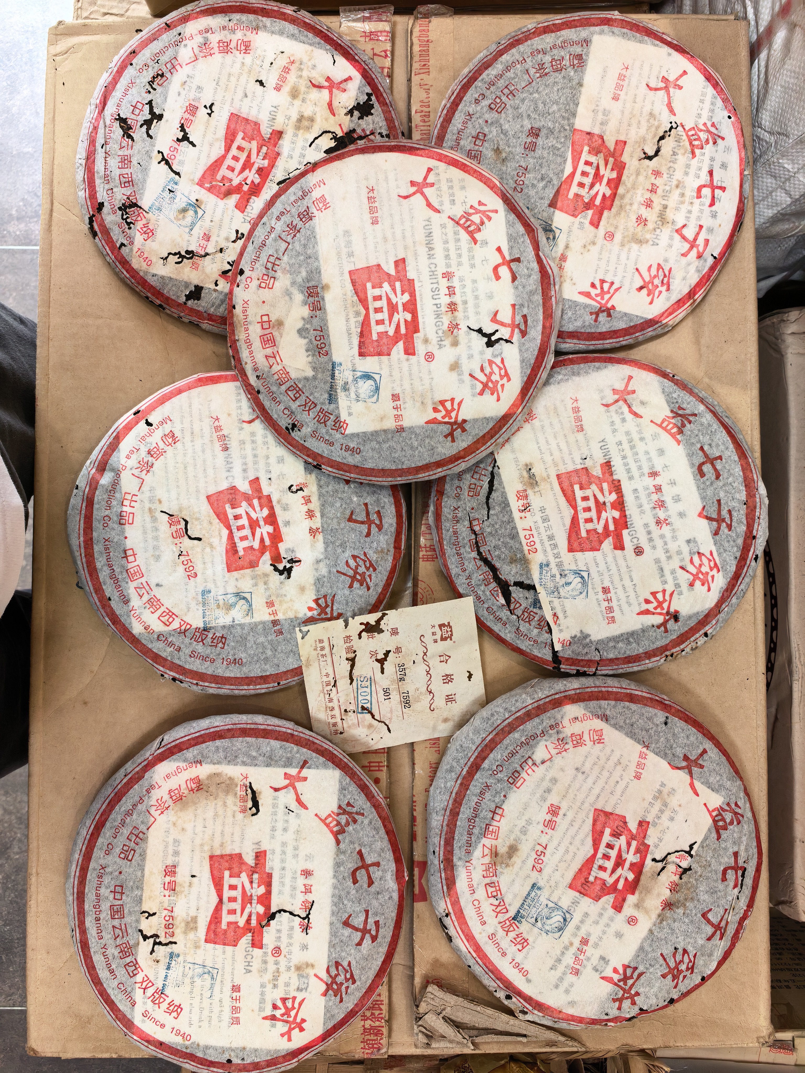 501 7592茶品图