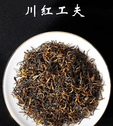 川红工夫干茶