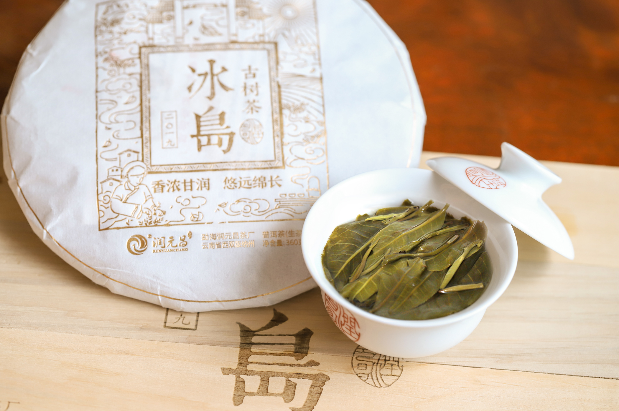 云南大叶种茶饼与茶汤