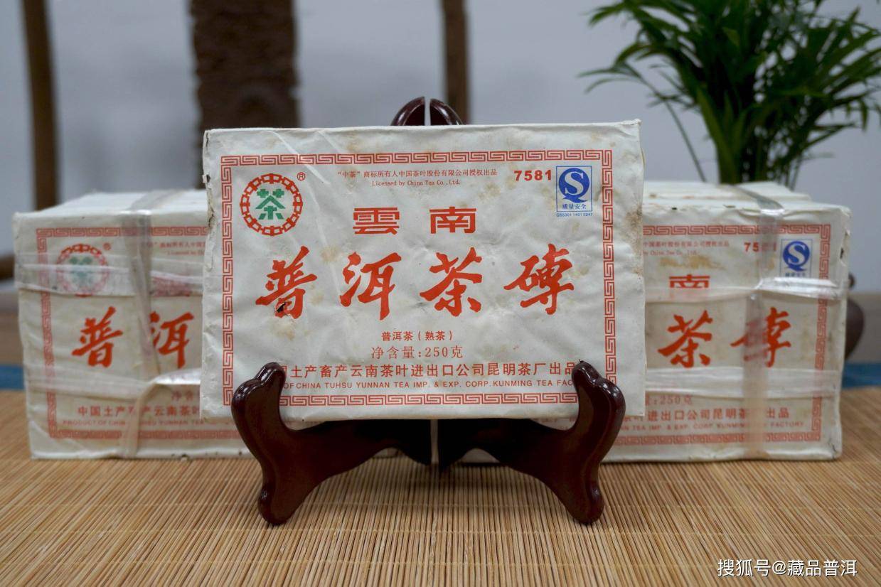 7581熟茶砖资料图（包装正面）