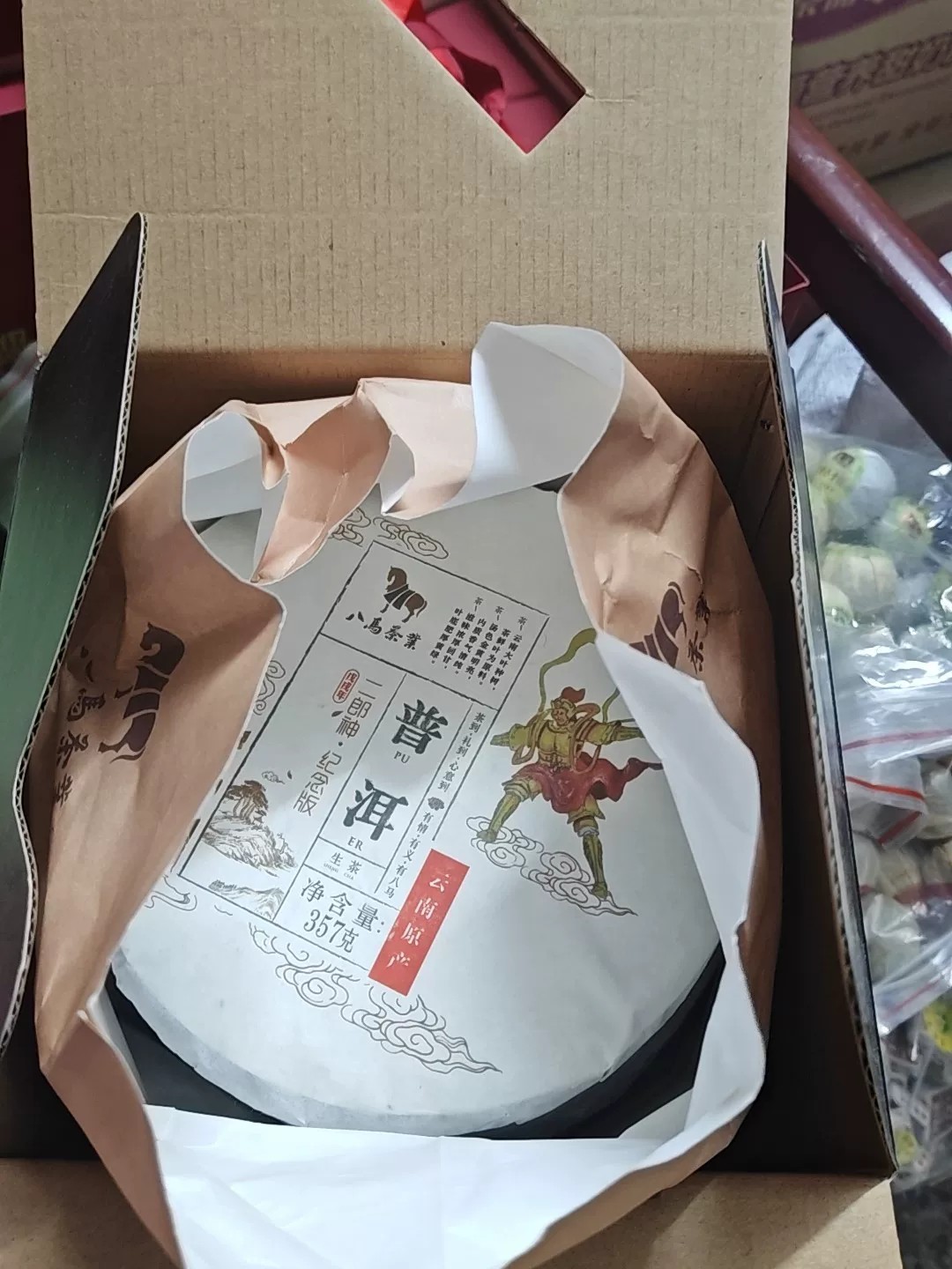 八马茶业二郎神生普茶品图