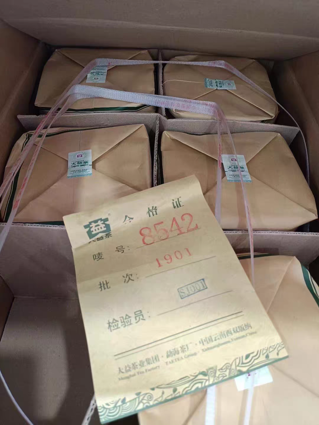 1901 8542茶品图