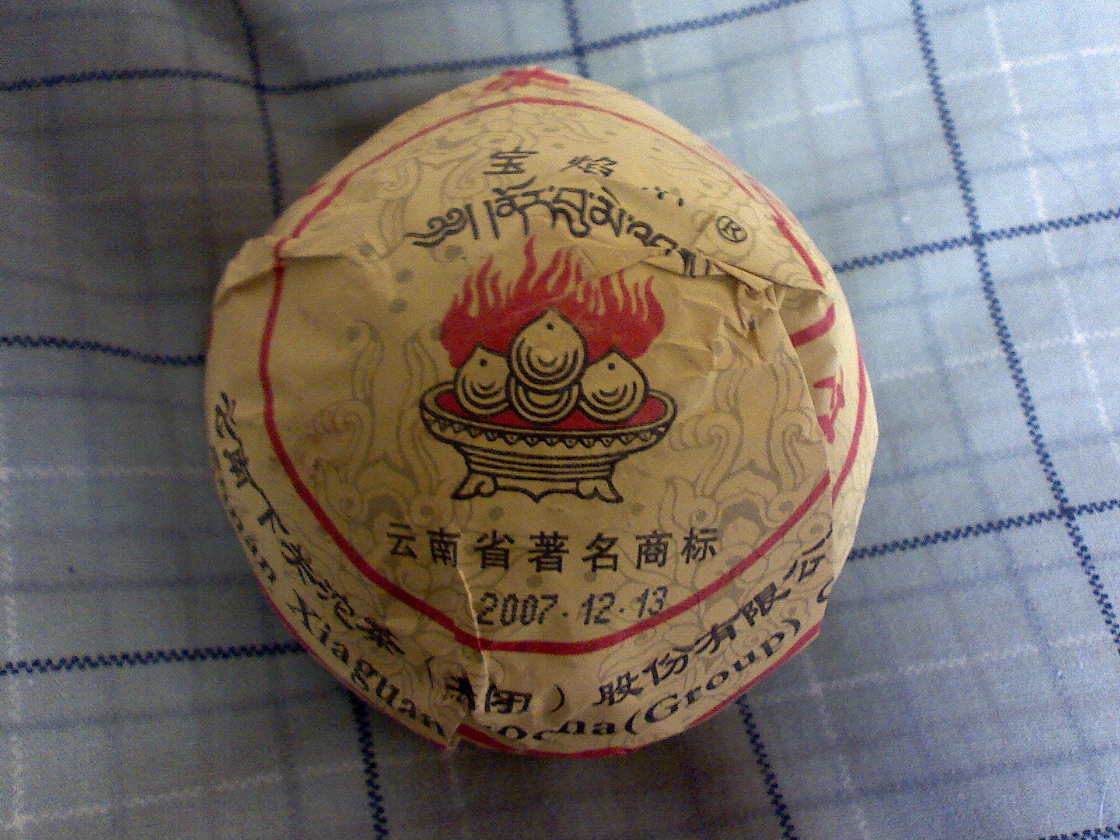 2007年下关FT火焰沱茶