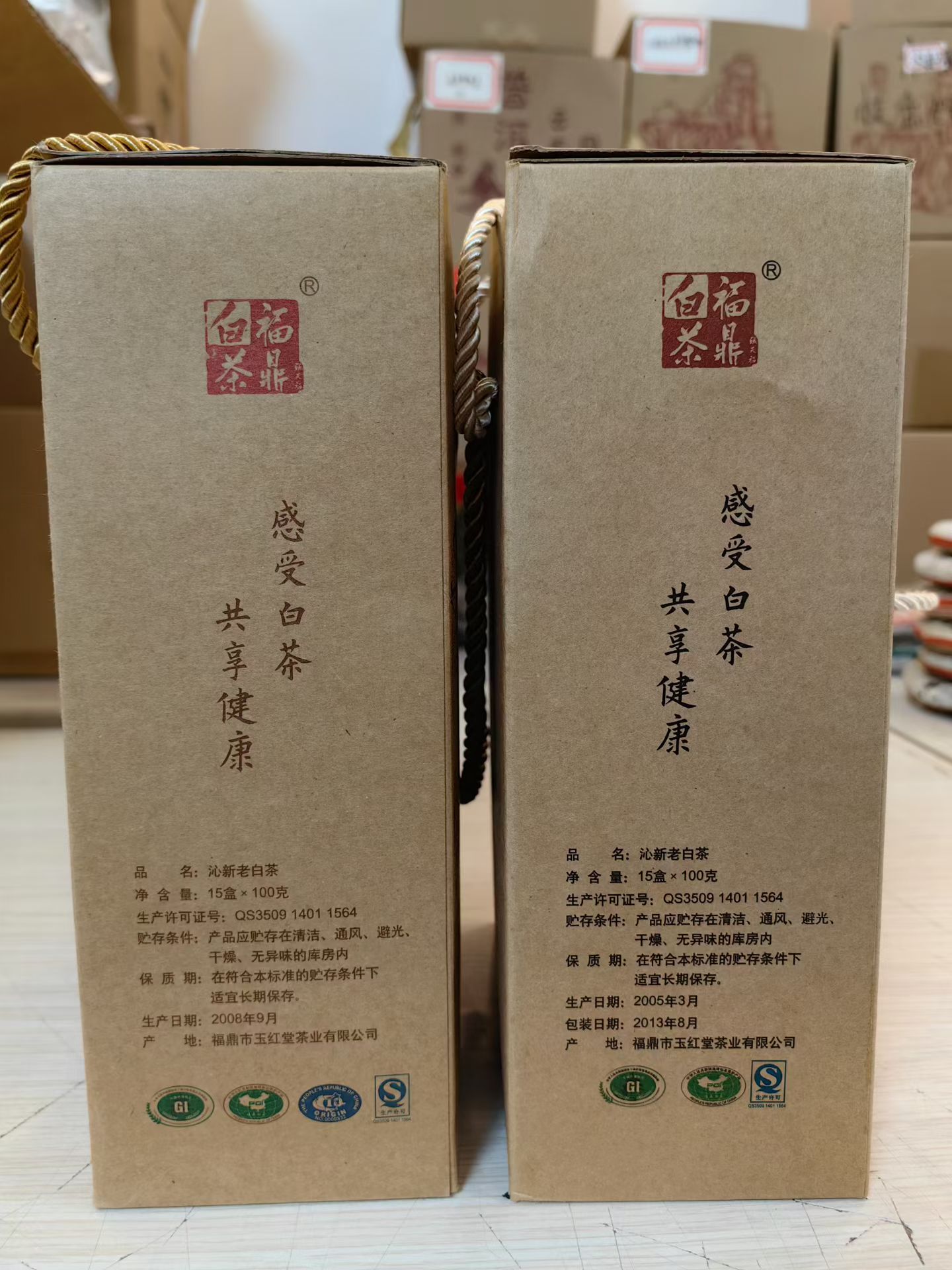 05年08年老白茶配图2