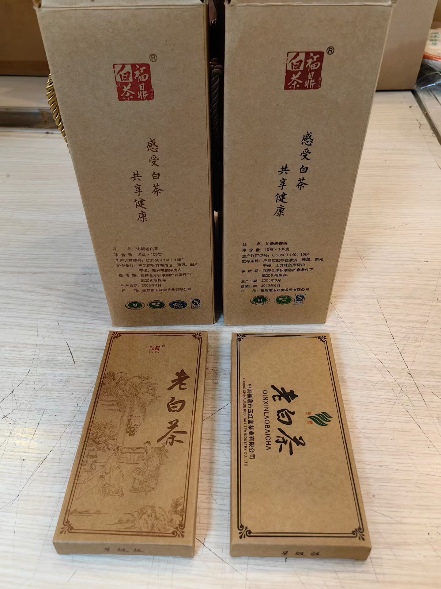 05年08年老白茶配图5