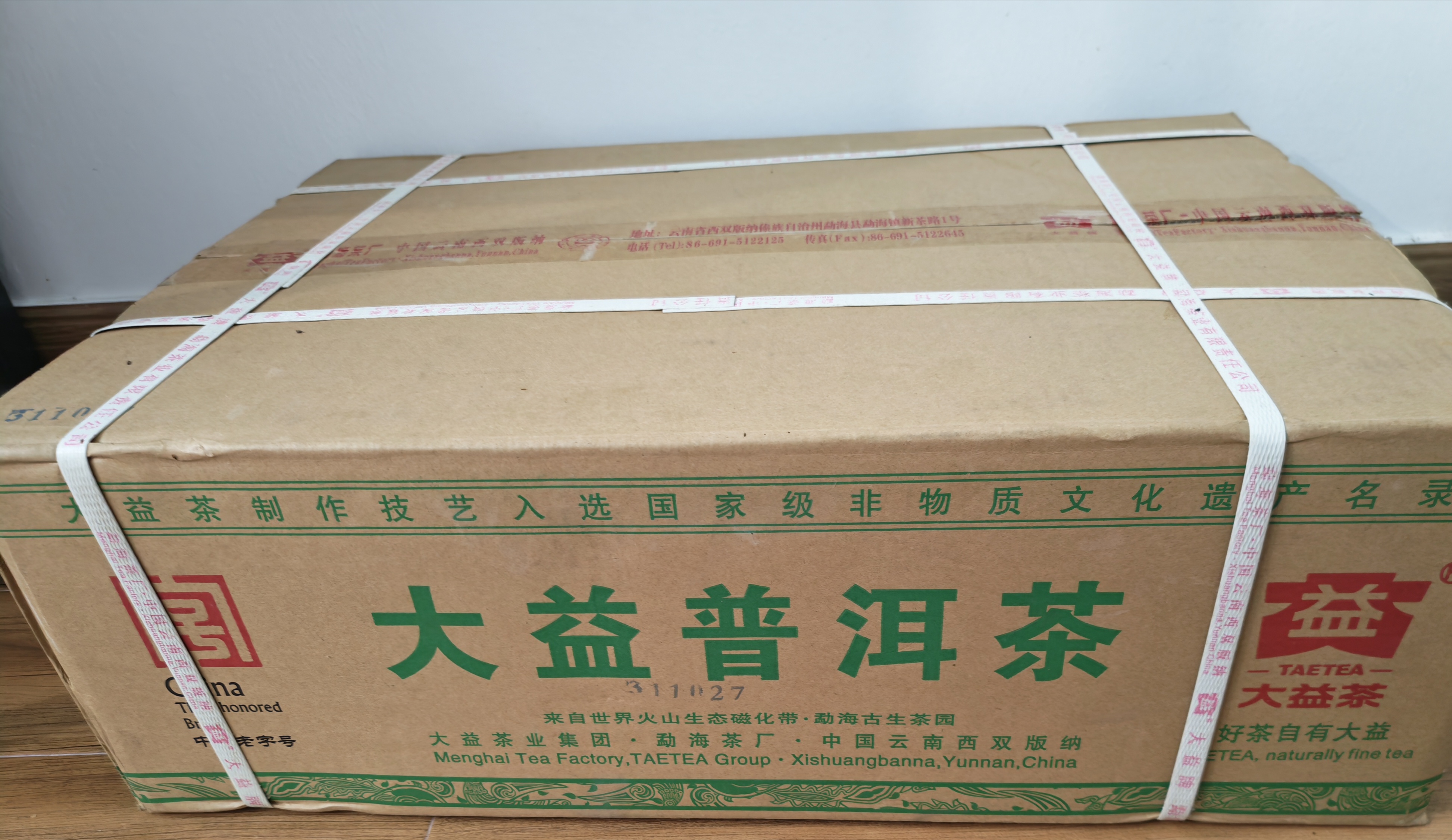 1301 7742茶品图