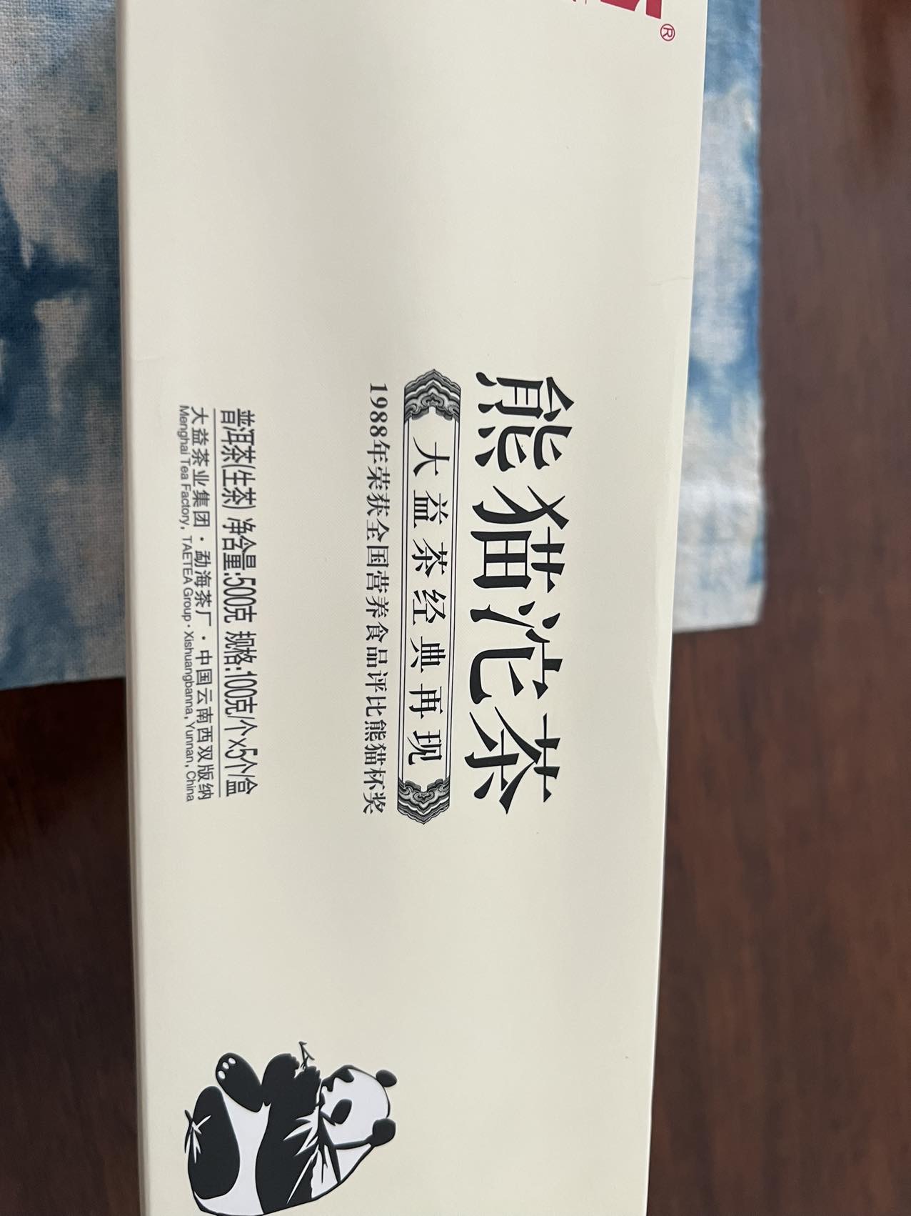 201熊猫坨，共两盒，每盒5个，共计10个。茶品图