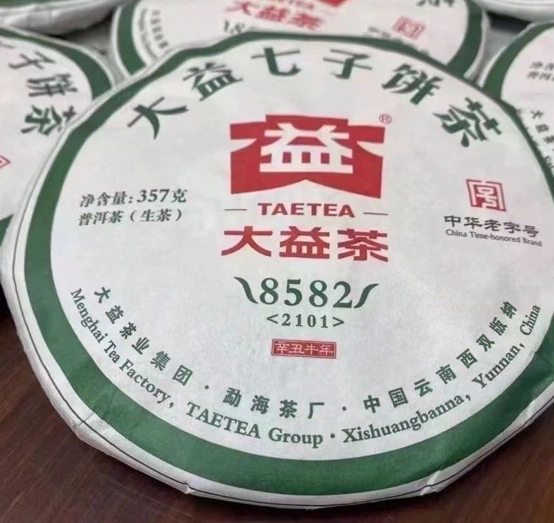 8285数字口粮茶配图1