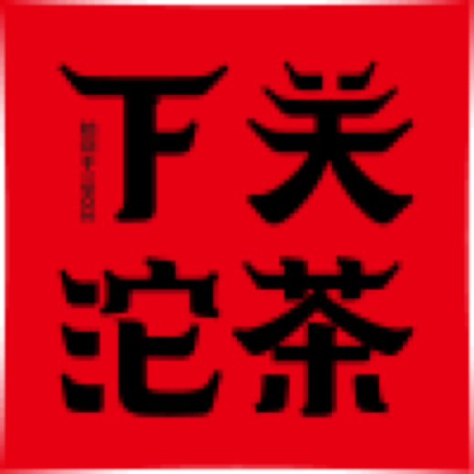 下关沱茶品牌标识
