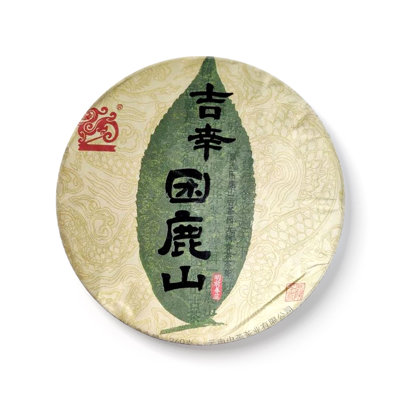 中茶吉幸困鹿山生茶茶饼实拍