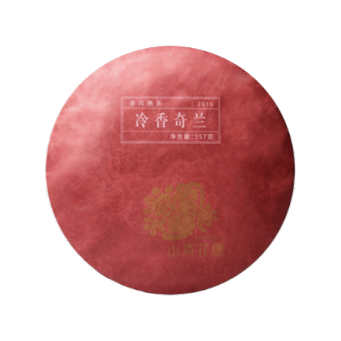 山青花燃普洱茶饼