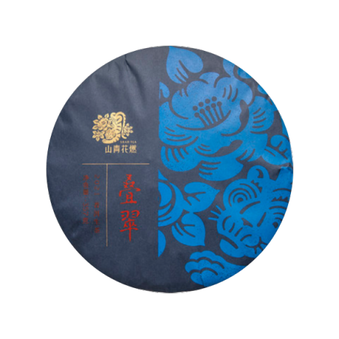 山青花燃普洱茶饼