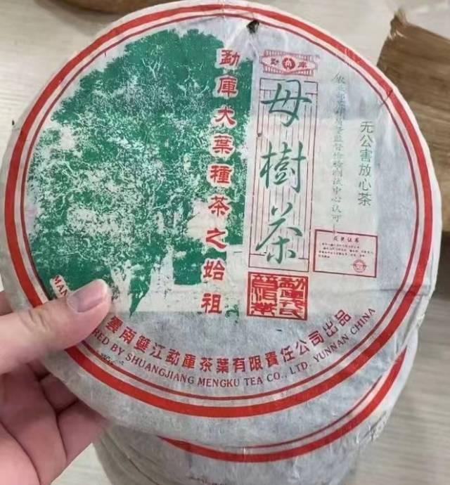 2003年权记号易武蛮砖茶饼实拍