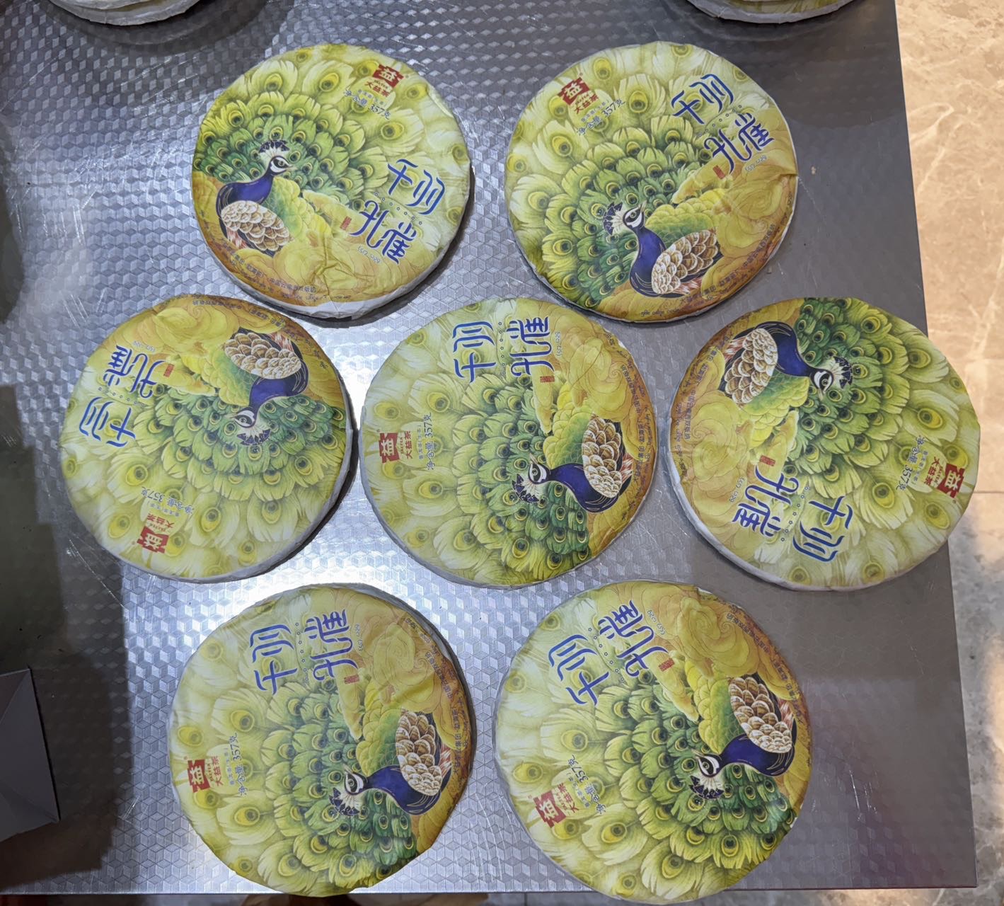 1801 七星千羽孔雀茶品图