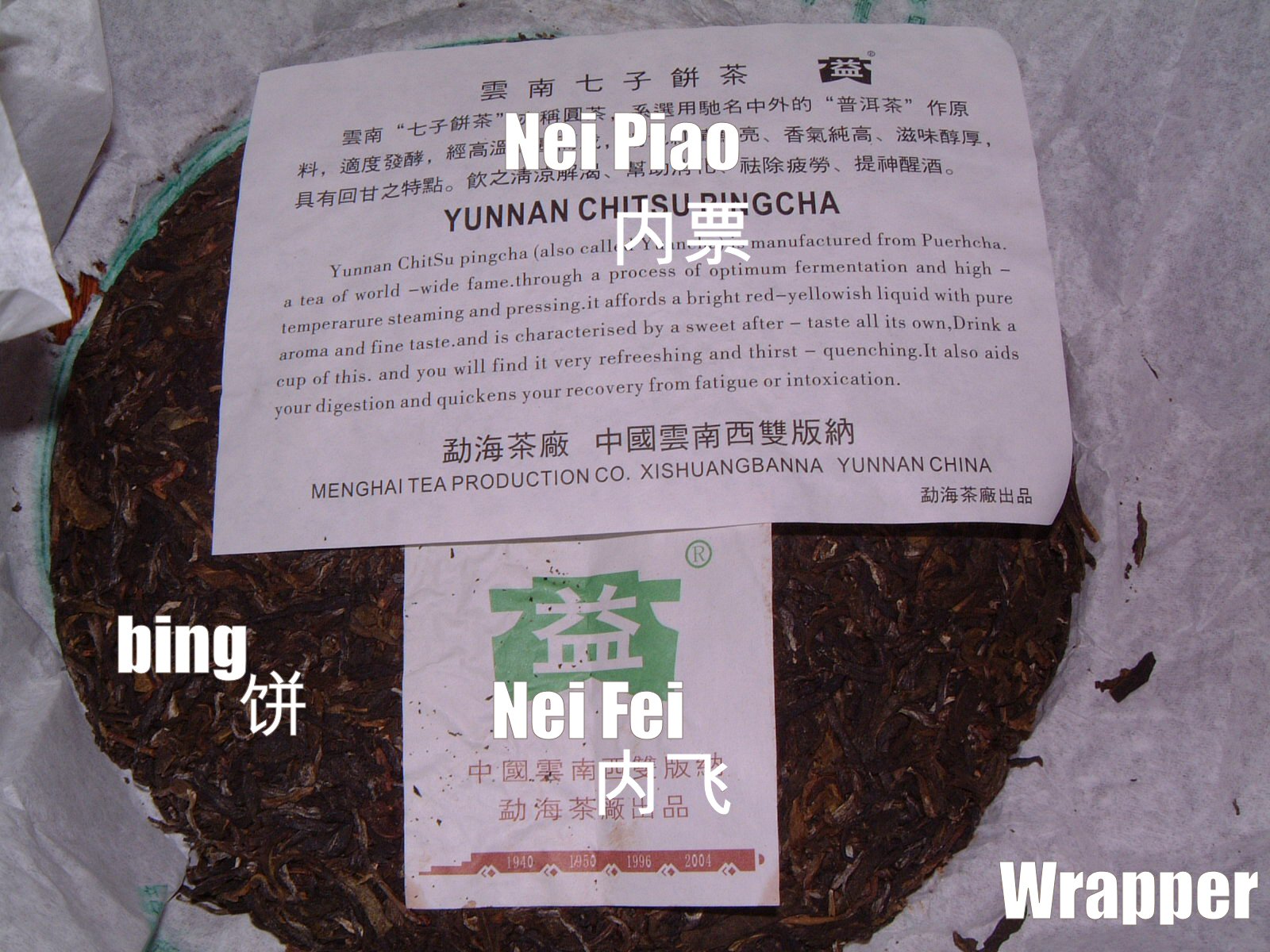 普洱茶饼纵向剖面图，展示内部不同等级茶叶的层叠与混合