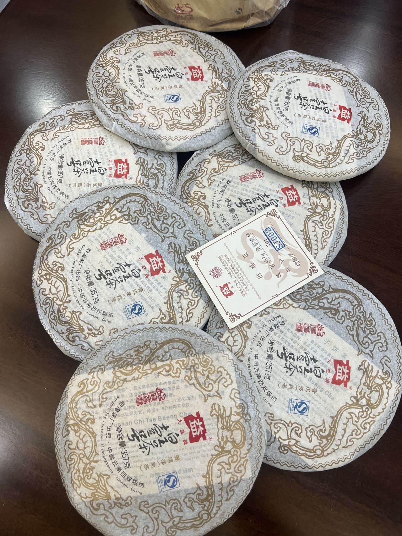 701 皇茶一号熟饼茶品图