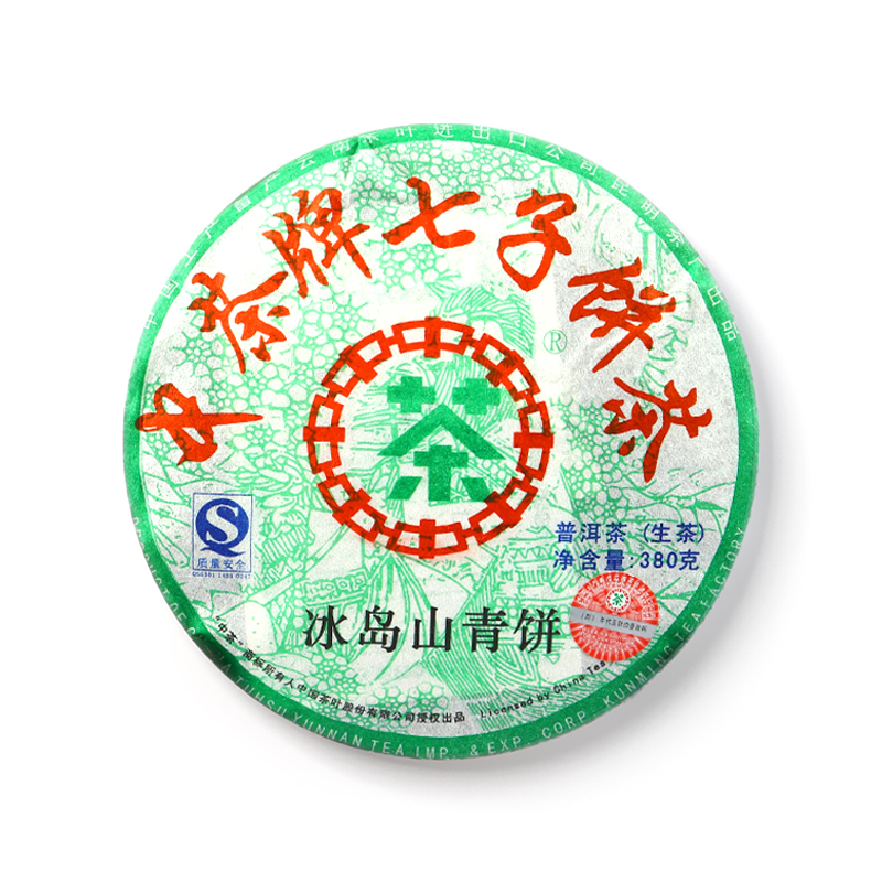2007年冰岛山青饼茶品，产自临沧冰岛