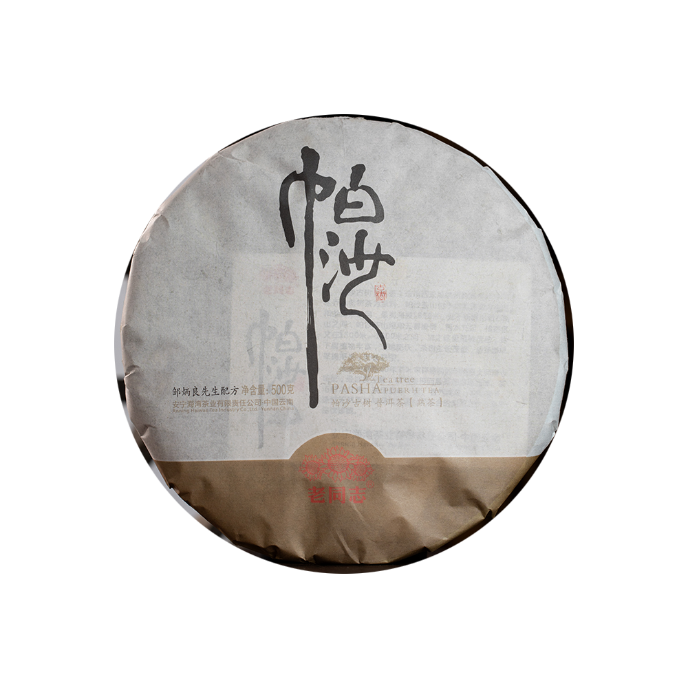 老同志帕沙古树普洱茶饼包装图，含邹炳良配方与老同志字样
