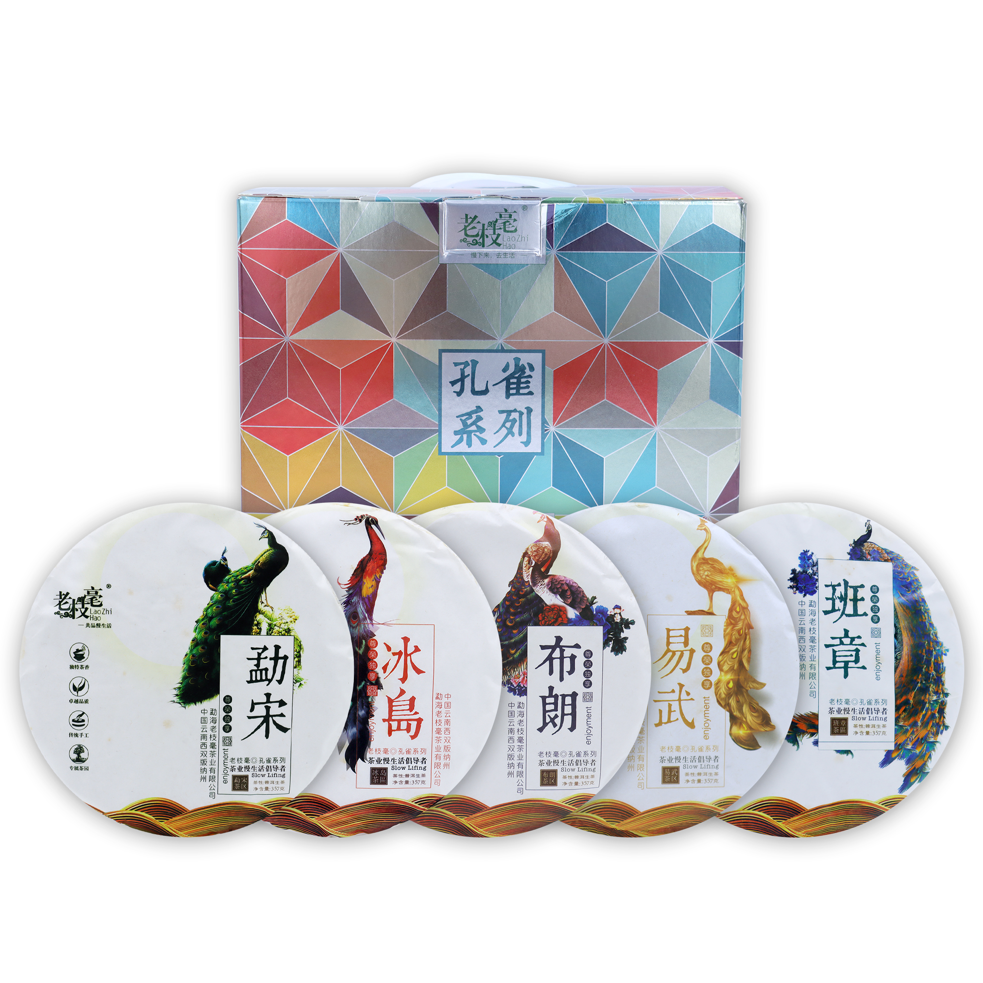 老枝毫 2018 孔雀系列普洱茶茶饼