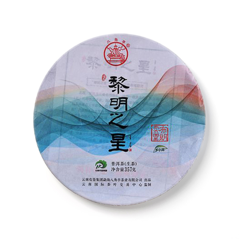 八角亭里程碑普洱熟茶饼包装