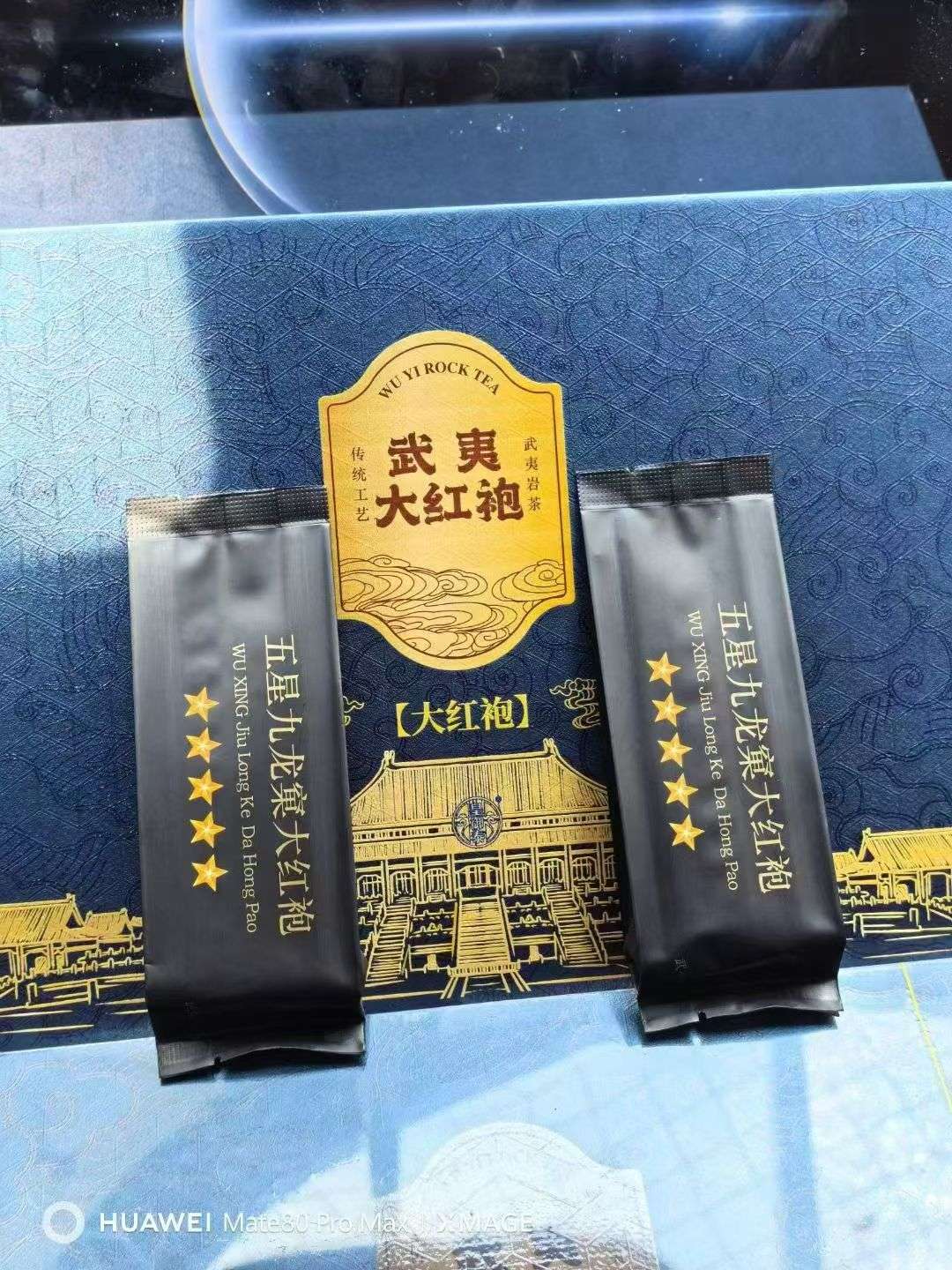 武夷大红袍茶品图