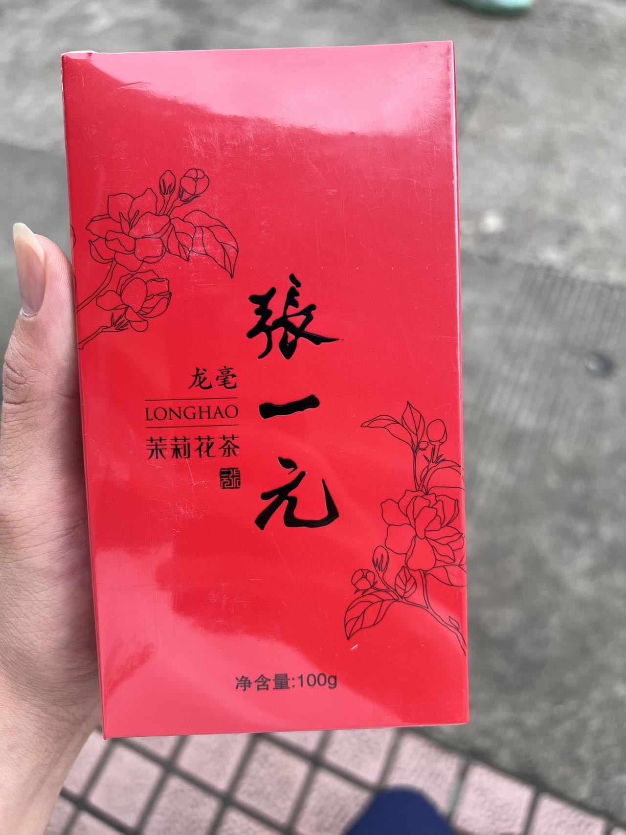龙豪100g茶品图