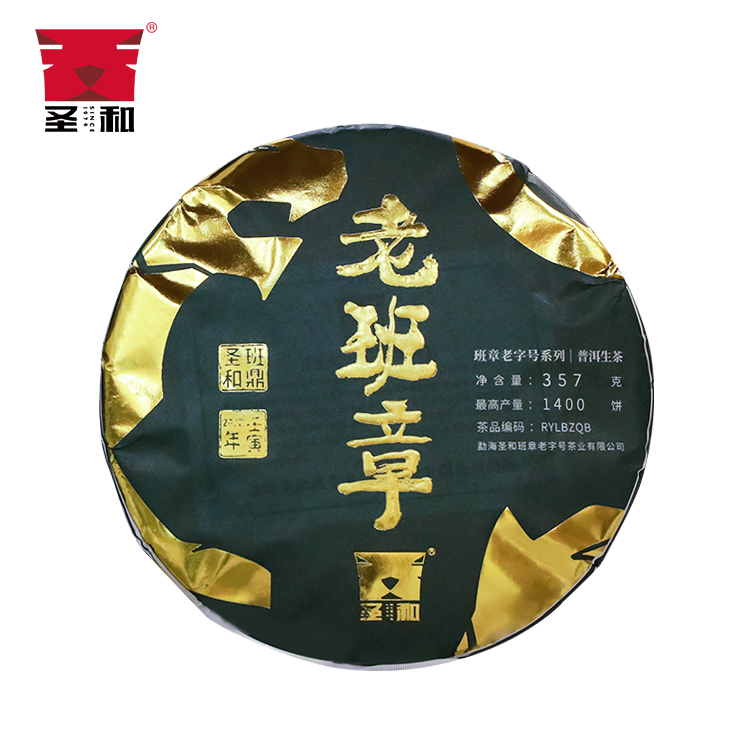 圣和2022年老班章普洱生茶饼茶产品图