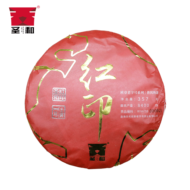 圣和2022年红印普洱熟茶饼茶产品图