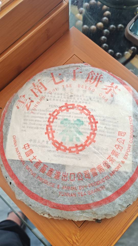 97 水蓝印7542茶品图