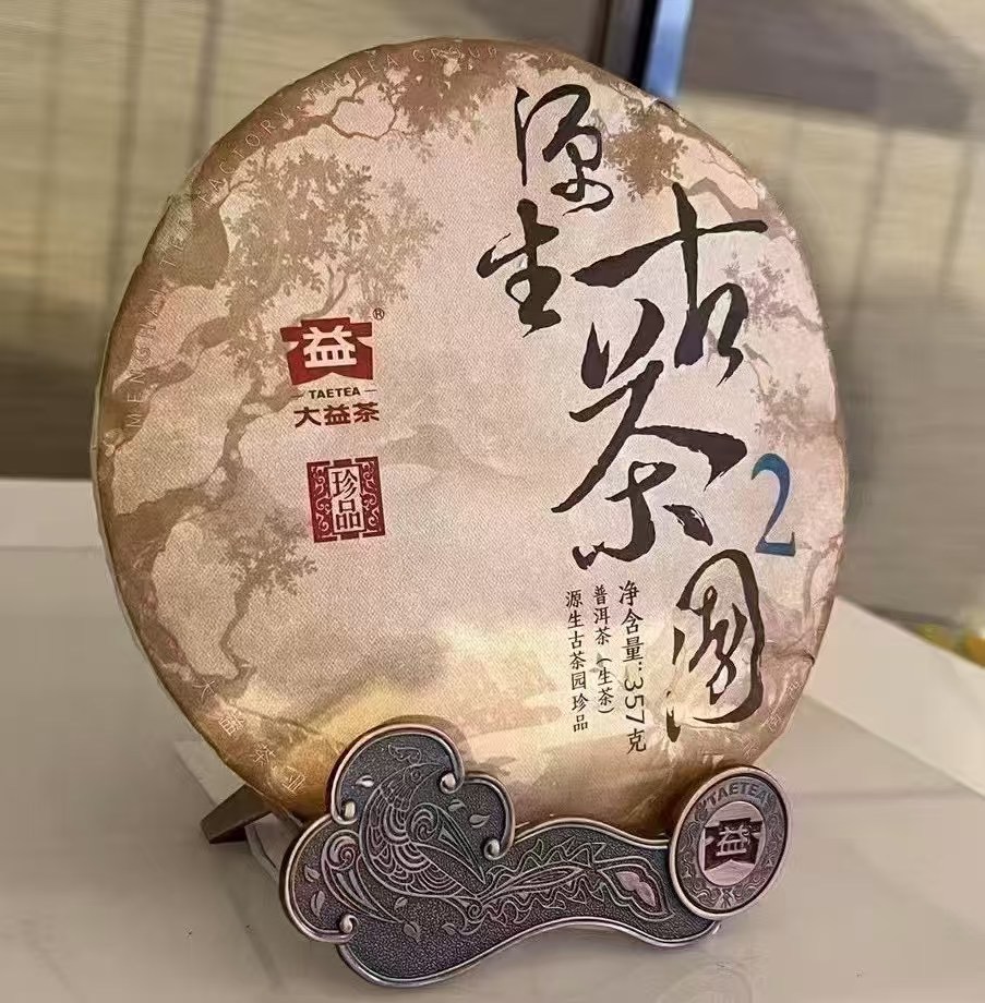 大益2401源生古茶园珍品大2‌，是2024年批次、2025年4月27日发布的普洱生茶饼茶，由芳村经销商吕小勤、吕小雄姐妹包销，被看作2003年“易武正山野生茶特级品·大2”的传承款。茶品图