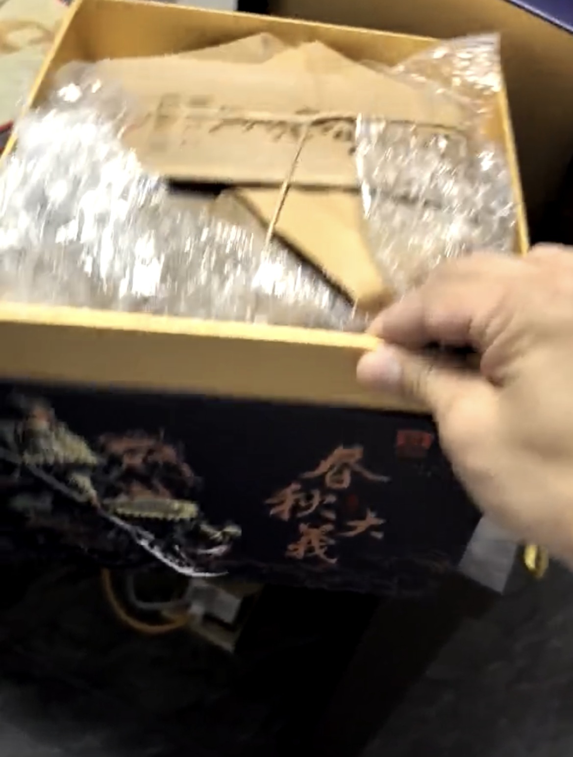 2001 春秋大义茶品图